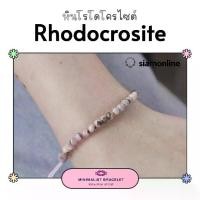 ราคา Minimalist bracelet - Rhodocrosite stone หินโรโดโครไซต์ ขนาด 3 มม. สร้อยข้อมือ เชือกถัก by siamonlineshop (1730094567844120821)