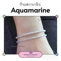 ราคา Minimalist bracelet - Aquamarine stone หินอความารีน ขนาด 2, 3 มม. สร้อยข้อมือ เชือกถัก by siamonlineshop (1729610621693233397)