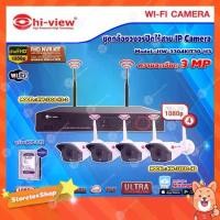 ราคา Hi-view ชุดกล้องวงจรปิด 4จุด IP Camera WiFi HD 3MP รุ่น HW-3304KIT30-H3 (เลือกHarddiskได้ในชุด) (1731453103897021283)