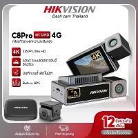 ราคา HIKVISION C8PRO Dash Cam 4K Built-In GPS 4G Box กล้องติดรถยนต์ ความคมชัด 2160P WDR Dual Vision 5G WIFI Car camera (1732091465264235699)
