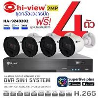 ราคา Hi-view Bullet Camera ชุดกล้องวงจรปิด 2MP รุ่น HA-924B202 (4 ตัว) + DVR 5MP เครื่องบันทึก 4 ช่อง รุ่น HA-45504 (1731494919841745763)