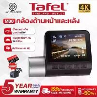 ราคา จัดส่งทันที. กล้องติดรถยนต์ Car Camera Full HD WDR กล้อง ความละเอียด แถมเมม 64GB บันทึกด้วยทั้งหน้ารถ/ภายในรถ/ภายนอกรถ 175° องศามุมกว้าง（กล้งติดรถยนต์ กล้องหน้ารถยนต์ กล้องติดหน้ (1732061241799509238)