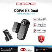 ราคา [แถม! Micro SD Card] กล้องติดรถยนต์ DDPAI N5 Dual Front and Rear Dash Cam 4K +1080P Full HD Car Camera (1731247689193195354)