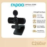 ราคา Rapoo รุ่น C260AF Web Camera กล้องวีดีโอความละเอียด Full HD 1080P / HD 720P หมุนได้ 360 องศา (QCAM-C260AF) (1731485091418834723)