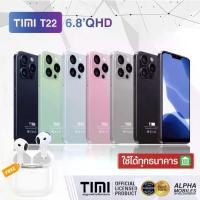 ราคา Timi T22 (16 + 128GB) 6.92 inch Android 13 mobile phone (2 screens) 6500mAh battery, 13MP camera, 8 months Thai center warranty (1732035517962028656)