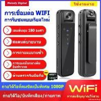 ราคา exitanceshop ความคงทน Mini Digital Camera WIFI Hd Flashlight Micro Cam Magnetic Body Camera Motion Detection Loop Recording Camcorder (1731798100294011456)