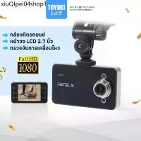 ราคา ♨กล้องติดรถยนต์ Car Camera รุ่น K6000 รองรับ Full HD และ ตรวจจับการเคลื่อนไหว♤ (1731930913439253813)