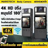 ราคา กล้องที่สวมใส่ร่างกายขนาดเล็ก 4K กล้องจิ๋วแอบดู กล้องจิ๋ว 2160P Mini Camera 180 ° การมองเห็นได้ในเวลากลางคืนกล้องวีดีโอหมุนได้ตัวกล้อง10บันทึกชั่วโมงเสียงและเครื่องบันทึกวีดีโอ พ (1730065404633253940)
