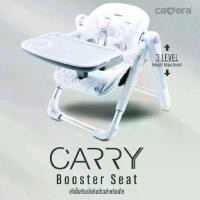 ราคา Camera เก้าอี้ทานข้าวเด็กพกพา เก้าอี้ทานอาหาร เด็ก Carry Booster Seat เบา พับเล็ก มีกระเป๋าหิ้ว (1731588979937019290)