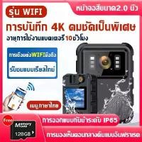 ราคา [ประกัน1ปี] Mini Action Camera กล้องกันน้ำ 4K Ultra HD WIFI waterproof Action Sport Cam กล้องแอคชั่น พร้อมหน้าจอ OLED Night Vision กล้องติดหมวก กล้องจิ๋ว ซ่อน กล้องแอ็คชั่นกล้อง (1731381028540745063)