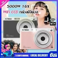 ราคา WiFi Digital Camera กล้องดิจิตอล 50MP 16X 4K กล้องถ่ายรูปถ่ายวิดีโอ พร้อมแฟลชเสริมความงาม ของขวัญเด็ก Vlogging Camera (1731859623797360105)