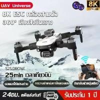 ราคา [จัดส่งทันที] 【รับประกัน1ปี】 S2S GPS Drone Brushless Aerial Photography Drone Switching Dual Camera 8K WiFi Camera Drone 6K Remote Drone 5000M Brushless Remote Control 360 &deg; (1731745593497519412)