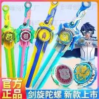 ราคา ดาบของเล่นหมุน, ใหม่, สำหรับเด็กผู้ชาย, ดาบคำสั่งซื้อแรก, เบย์เบลด รถไถ ล้อเหล็ก hot wheel camera บันได งู เลโก้ สติช ตัว ใหญ่ ของ เล่น ไข่ ม้าโพนี่ รถ ถัง pecut lidi เลโก้ไดโนเส (1731920118972319639)