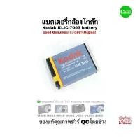 ราคา Kodak KLIC-7003 Battery Charger แบตเตอรี่ของแท้ 100% original for Camera EasyShare M380 M381 M420 MD81 Z950 มือสอง Used ขายดี (1731807809946421218)