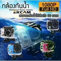 ราคา กล้องกล้อง W7Water proof Camera กล้องขนาดเล็ก Camera 1080P Full HD DV Sport Camera (1731942258674730769)