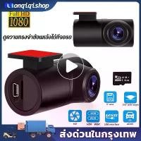 ราคา กล้องหน้ารถ Android USB กล้องติดรถยนต์ WIFI 1080P ซ่อนบันทึกการขับขี่ DVR Car Camera กล้องติดหน้ารถยนต์ ADAS Night Visio (1731912925647832282)