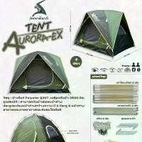 ราคา สนามเดินป่า Field and camping เต็นท์ Aurora EX นอน 2 คน สีเขียว อลูมิเนียม (1730522675302992428)