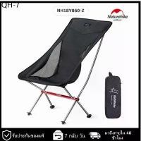 ราคา เก้าอี Naturehike เก้าอี้สนาม เก้าอี้พับ Portable Ultralight Camping Chair Outdoor รับน้ำหนัก 150kg (1731729900740905694)