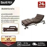 ราคา BAIERDI เตียงพับอเนกประสงค์ เตียงพับได้ เก้าอี้นอนพับได้ เตียงนอนพับได้ เก้าอี้นอนปรับระดับได้ พักกลางวัน เตียงเดี่ยว เตียงอเนกประสงค์นั่งเอนกายปรับนอนได้ Camping เตียงสนาม (1730085454216661174)