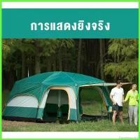 ราคา thwarteousshop คุณภาพรับประกันได้ ห้องนอน2 ห้องนั่งเล่น1 กลางแจ้งสองห้องนอนและห้องนั่งเล่นกลางแจ้งแคมป์ปิ้ง 6 คน 8 10 12 เต็นท์ เต็นท์สนาม tent camping 2 person ทาร์ ป โดม ช (1730296094917363753)