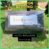 ราคา thioketshop คุณภาพรับประกันได้ Surapon : Mattress Set ที่นอนปิคนิค 3.5 ฟุต (3.5 ft) รุ่นหนาหนุ่ม sport เตียง ใยสังเคราะห์ Camping (1730357658422315988)
