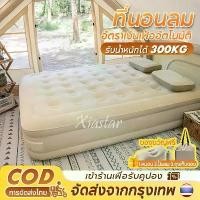ราคา เตียงเป่าลม อัตโนมัติ ที่นอนลมกลางแจ้ง พับได้ แบบพกพา พร้อมปั๊มลมในตัว ที่นอนลม แบบหนา 40/25ซม Sport Camping (1730509516143757799)