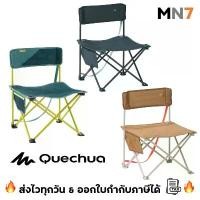 ราคา ส่งไวทุกวัน Quechua เก้าอี้พับสำหรับตั้งแคมป์ ไซส์เล็ก สูง 25 cm น้ำหนักเบา 1.2 kg Folding camping chair MN7 (1731341458243028331)