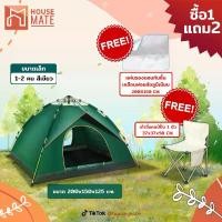 ราคา Camping SETเต็นท์พร้อมแผ่นกันชื้น แถมเก้าอี้สนาม (1729591327241964142)