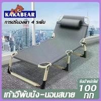 ราคา เตียงพับได้ เก้าอี้นอนปรับระดับได้ พักกลางวัน เตียงอเนกประสงค์นั่งเอนกายปร แนะนำ Camping เดินป่า แคมป์ เตียงสนาม (1731791841898105485)