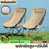 ราคา คลังสินค้า เก้าอี้ปิคนิค พนักพิงสูง เก้าอี้ camping เก้าอี้พับ ขาตั้งสแตนเลส รับน้ำหนักได้ 300กก (1731533598994302178)