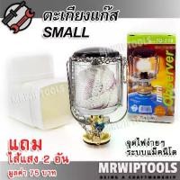 ราคา SMALL Outdoor Camping Lamp หัวตะเกียงแค้มปิ้ง หัวตะเกียงบิวเทน จุดแบบ แมกนีโต ตะเกียงแก๊ส ตะเกียงกระป๋องแก๊ส ตะเกียงแก๊สปิคนิค ตะเกียงปิคนิก ตะเกียงแก๊สพกพา ตะเกียงขนาดเล็ก ตะเกี (1731773082359204604)