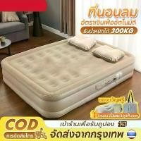 ราคา เตียงเป่าลม อัตโนมัติ ที่นอนลมกลางแจ้ง พับได้ แบบพกพา พร้อมปั๊มลมในตัว ที่นอนลม แบบหนา 40/25ซม ขนาด 3ฟุต/5ฟุต/6ฟุต Sport Camping ที่ นอน (1732109592401972001)