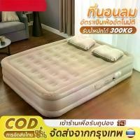 ราคา อัตโนมัติ เตียงเป่าลม ที่นอนลมกลางแจ้ง พับได้ แบบพกพา พร้อมปั๊มลมในตัว ที่นอนลม แบบหนา 40/25ซม ขนาด 3ฟุต/5ฟุต/6ฟุต Sport Camping ที่ นอน (1731832296796883459)