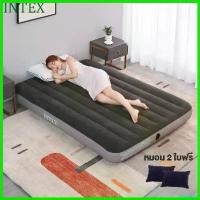 ราคา preinsshop ความคงทน INTEX เตียงลม สีเขียว Flocked Air Beds เตียงลมกลางแจ้ง เบาะนอน ที่นอน 【2.5 3.5 4.5 5 6 ฟุต】มีหลายขนาดให้เลือก INTEX ที่นอนเป่าลมแท้ Sport Camping (1730818500819716446)