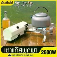 ราคา เตาแก๊สแคมป์ปิ้งแบบพกพา เตาแก๊สพกพา camping เตาพกพา เตาแก๊สแคมป์ปิ้ง เตาสเต็ก เตาแก๊สแค้มปิ้ง แบบพกพา เตาแก๊สสำหรับตั้งแคมป์กลางแจ้ง BBQ/Hotpot สิ่งที่ต้องมีสำหรับการตั้งแคมป์และปิกนิก (17321923578087