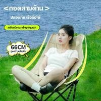 ราคา exhaustedshop แบบพกพา เก้าอี้ปิคนิค พนักพิงสูง เก้าอี้ camping เก้าอี้พับ ขาตั้งสแตนเลส รับน้ำหนักได้ 300กก (1731541533311469808)