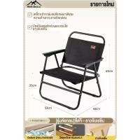 ราคา เก้าอี้ Protector เก้าอี้แคมป์ปิ้ง เก้าอี้พับปิกนิก เก้าอี้สนาม camping เก้าอี้สนามเดินป่า เก้าอี้สนาม เก้าอี้เดินป่า เก้าอี้แคมป์ปิ้งพกพา 300kg chair (1731950346040215312)