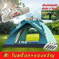 ราคา เต็นท์สำหรับตั้งแคมป์ เต็นท์ เต็นท์ นอน 3 4 คน เต็นท์สนาม เต็นท์เดินป่า เต็นท์นอน เต็นท์กางอัตโนมัติ พักในป่า พักในสวน เดินป่า กันน้ำค้าง น้ำหนักเบา เต็นท์ไฮด เต็นท์ Camping Tent (1731264331754276324)