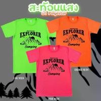 ราคา 【NEW】 เสื้อยืด Camping แคมป์ปิ้ง สีนีออน สีเรืองแสง สะท้อนแสง โดดเด่น แสบตา ปาร์ตี้แสบทรวง F150576 cotton shirt (1731547084568561995)