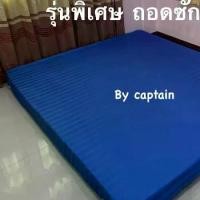 ราคา ที่นอนปิคนิค รุ่นหนาพิเศษ เกรด A ถอดซักได้ ขนาด 3.5/5/6ฟุต ใยสังเคราะห์สีขาว มีซิป ทำความสะอาดง่าย ไม่ยุบ นอนสบาย สินค้าคุณภาพ หนา 4 นิ้ว มีเครือบแผ่นกันยุบหน้าหลัง Sport เตียง Camping (17296128442240