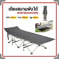 ราคา เตียงปิคนิคพับได้ เตียงสนาม เตียงแคมป์ปิ้ง พกพาสะดวก ประหยัดพื้นที่ Camping (1730142201275451940)