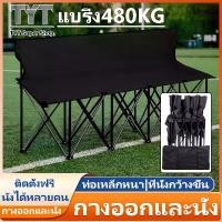 ราคา เก้าอี้ เก้าอี้สนามพับ เก้าอี้เอนหลัง เก้าอี้พับ เก้าอี้พับได้ เก้าอี้แบบพกพา เก้าอี้สนาม chair เก้าอี้แค้มป์ เก้าอี้สนาม camping (1729720399132133885)