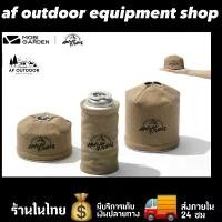 ราคา +พร้อมส่ง+Mobi garden เคสใส่แก๊สกระป๋อง ที่หุ้มแก๊ส แก๊สซาลาเปา แก๊สกระป๋องยาว camping ยึดรูปแบบเดียวกัน (1731762962262295772)