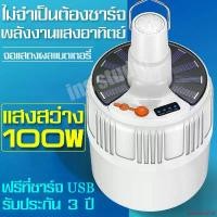 ราคา แบบพกพา LED bulb shop lighting USB camping light bulb outdoor lighting smart emergency light charging (1731995757783255917)