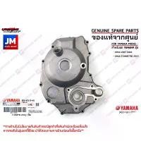 ราคา ยึดรูปแบบเดียวกัน B74E54170100 ฝาครอบแคร้งข้างขวา, ฝาครอบแคร้งจานไฟ COVER, CAP เเท้ศูนย์ YAMAHA XMAX 2017-2022, XMAX CONNECTED 2023 (1731388125163324467)