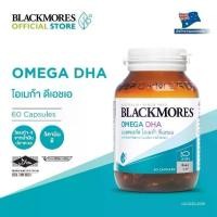 ราคา [60 cap] Blackmores Omega DHA แบลคมอร์ส โอเมก้า ดีเอชเอ [60 แคป] (1732181370383469135)