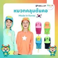 ราคา Ballop Kid หมวกว่ายน้ำเด็ก หมวกกันแดด หมวกคลุมต้นคอ Flap Cap มีสายรัดปรับขนาดได้ - พรีเมี่ยม เกาหลี (1731945999627814095)