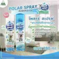ราคา (Live code brutal) Polar Spray Polar Spray air freshener with Eucalyptus and Innocence scent, white cap with baby powder scent (1732026427152565470)
