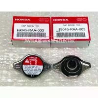 ราคา HONDA ฝาหม้อน้ำ รถเก๋ง ฮอนด้า แท้(ฝาจุก)# Honda Cap radiator 1.1(ฝาจุก) (1731907215612478737)
