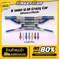 ราคา X เพลท V.10 ใส่ท้ายกระบะได้ทุกรุ่น พร้อมหัวจ๊อย แบรนด์ Crazy Car ไดซ์ไทเทเนียม (1732228896715540552)